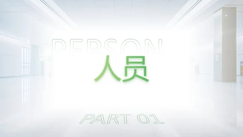 深绿色简约医护护理质量管理制度培训PPT