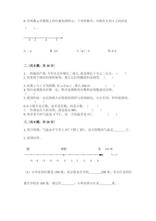 浙江省宁波市小升初数学试卷完整答案.docx