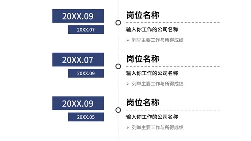 创意个性岗位竞聘个人介绍PPT模板