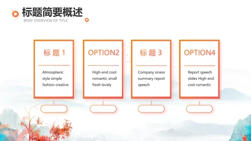 你好秋天秋季工作总结动态PPT模板