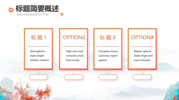 你好秋天秋季工作总结动态PPT模板