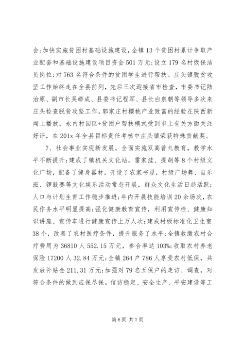 最新乡镇XX年工作总结及XX年工作计划.docx