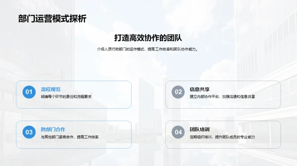 人资行政的挑战与策略
