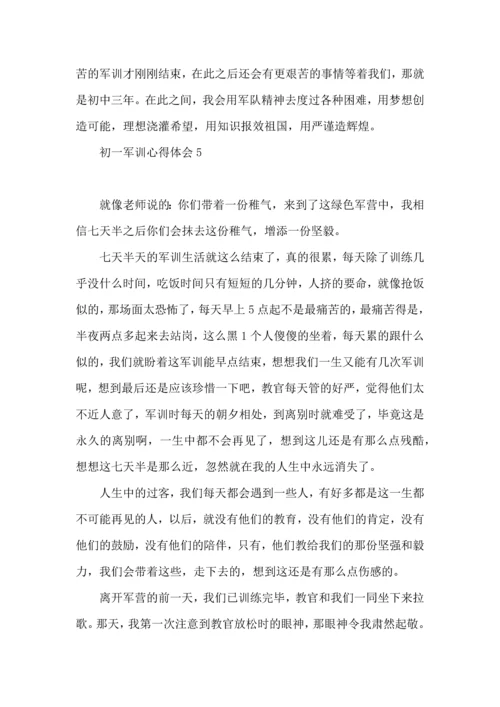 初一军训心得体会推荐 (2).docx