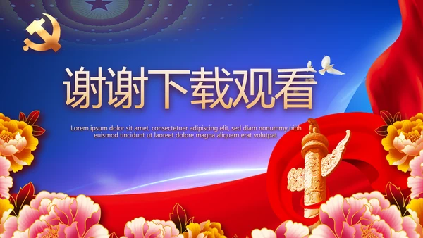 热烈欢迎上级领导莅临指导动态PPT