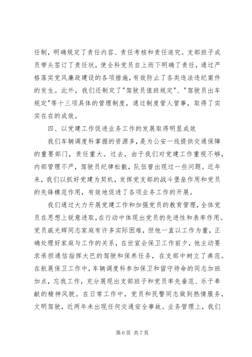 提高党在基层的执政能力.docx