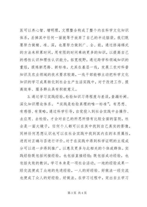 乡镇领导建设学习型政党心得体会.docx