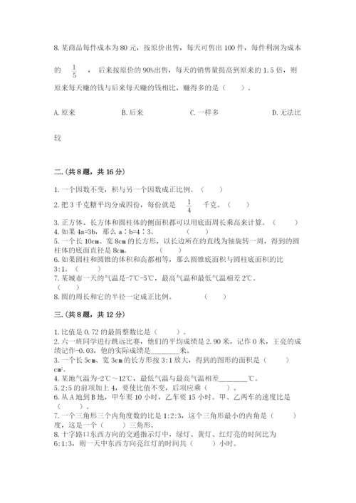 海南省【小升初】2023年小升初数学试卷含答案（典型题）.docx