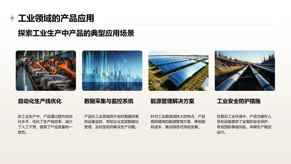 橙色摄影风通用行业产品介绍PPT模板