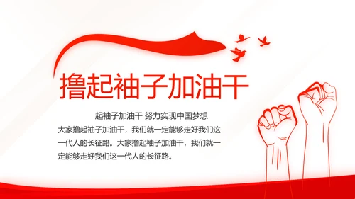 红色简约党建党支部总结学习教育PPT