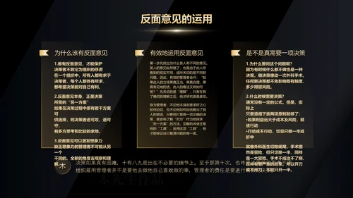 《卓有成效的管理者》读后感PPT模板