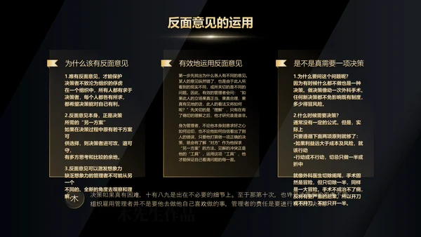 《卓有成效的管理者》读后感PPT模板