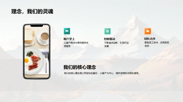 品牌之路：发展与策略