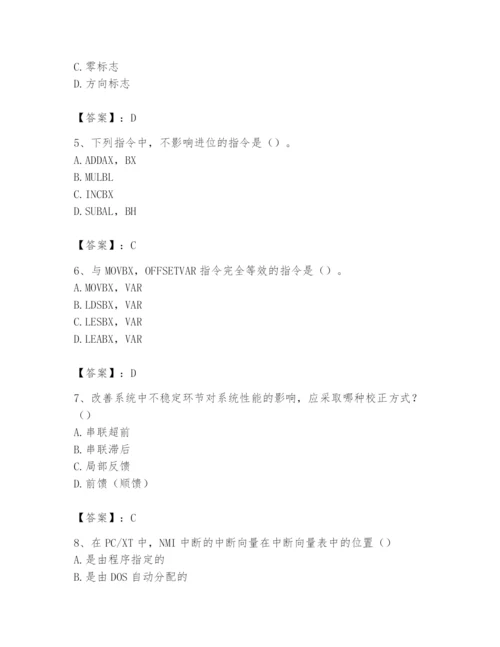 2024年国家电网招聘之自动控制类题库含答案【培优a卷】.docx