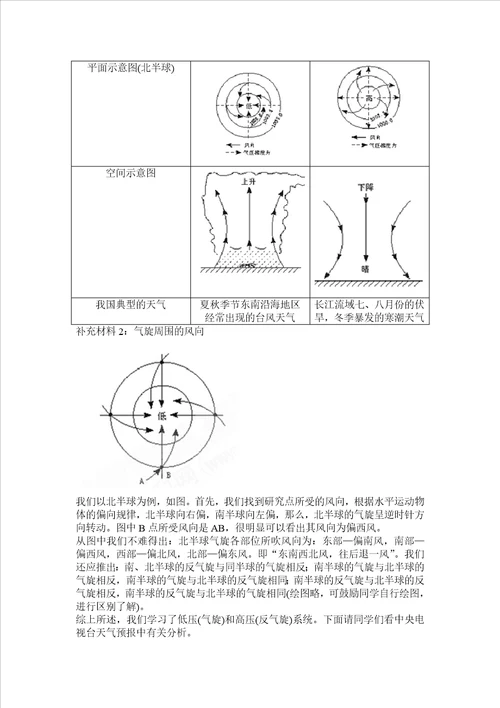 第二章第三节教案