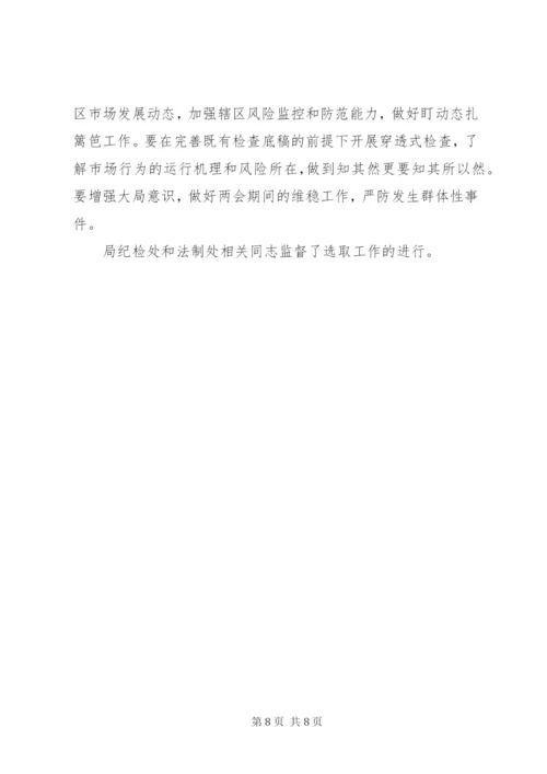 双随机一公开自查报告范文某年.docx