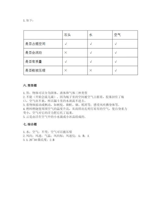 教科版三年级上册科学期末测试卷及答案（最新）.docx