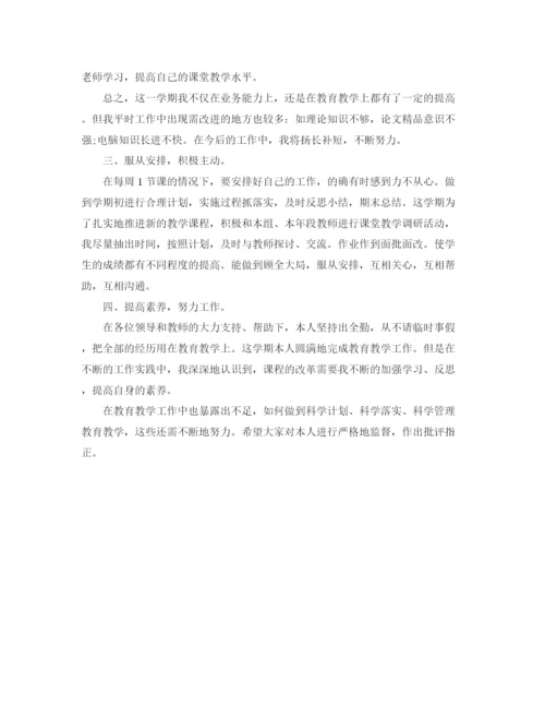 精编之年度考核自我总结范文.docx