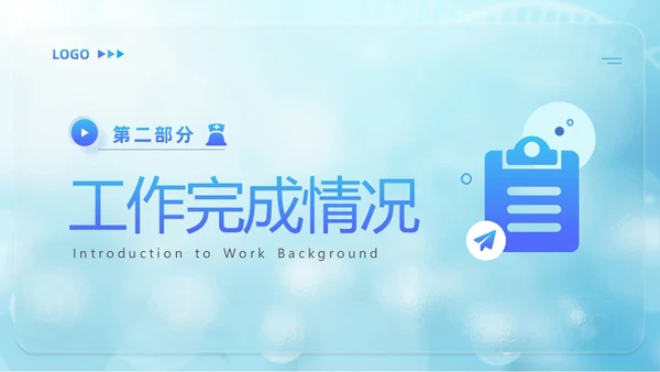 蓝色医疗毛玻璃风护士年终工作总结工作计划PPT护士年终总结