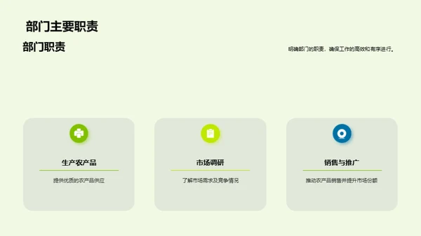 农牧渔业：挑战与突破