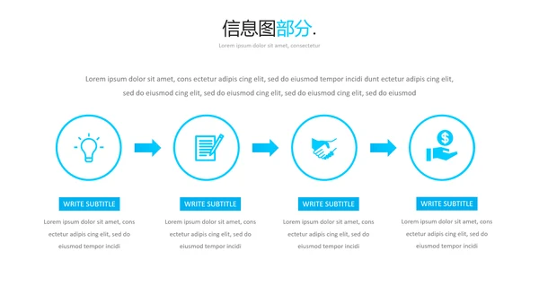 蓝色简洁现代风格公司简介商务PPT模板