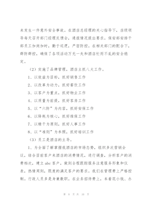 收银员年终总结1500字.docx