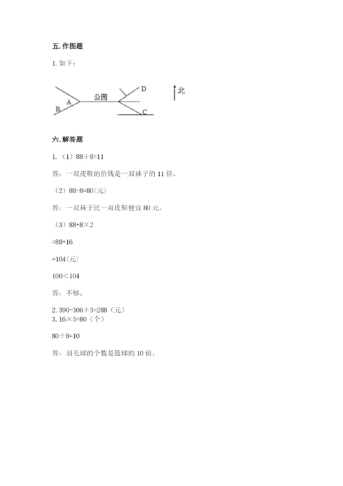 三年级下册数学期中测试卷附完整答案【考点梳理】.docx
