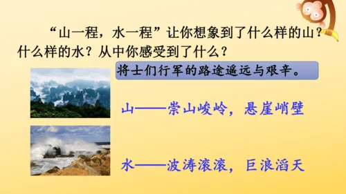 21 古诗词三首   山居秋暝   课件