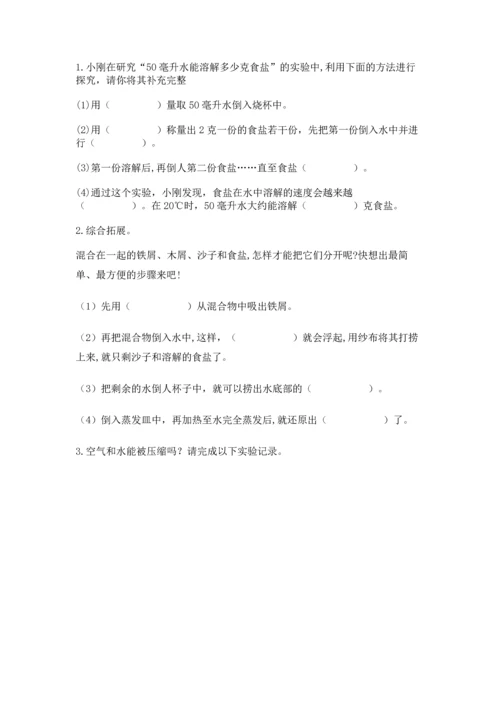 教科版三年级上册科学《期末测试卷》附参考答案【培优a卷】.docx