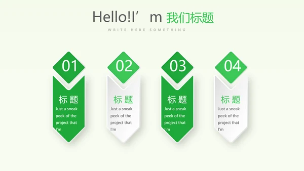 山区乡村振兴调研报告动态PPT