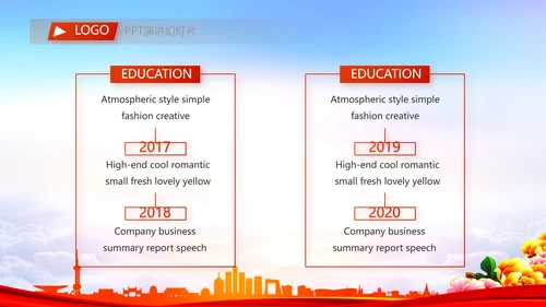 大气创意社区文艺汇演活动策划PPT