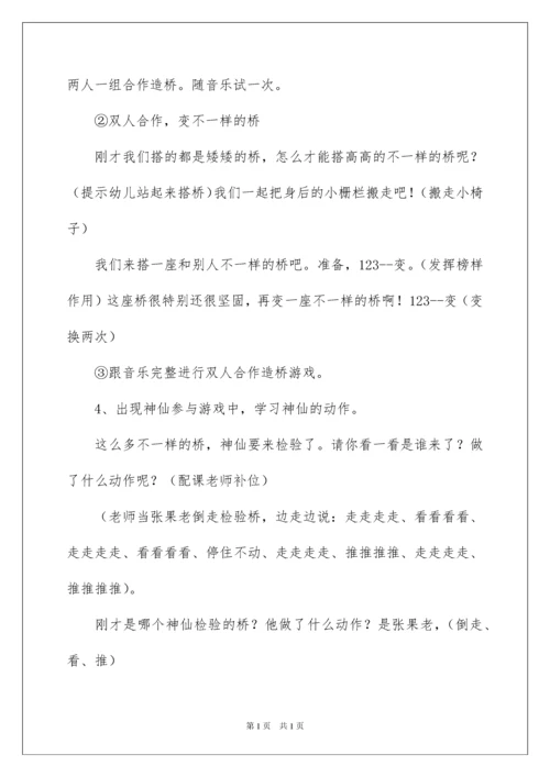 2022大班教案集合7篇.docx