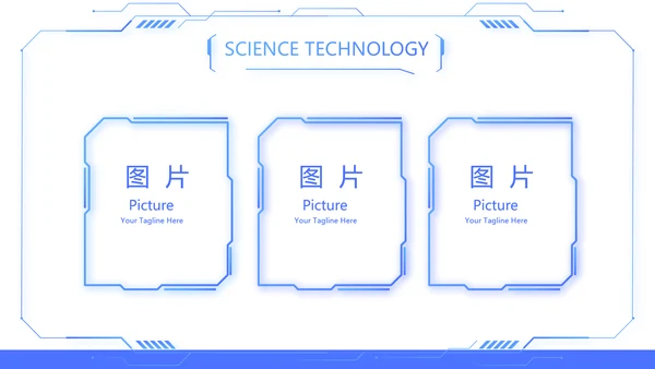 蓝色科技感技术员岗位竞聘自我介绍PPT