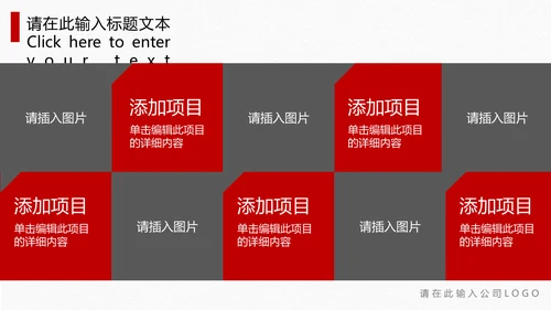 大气画册企业宣传通用PPT模板