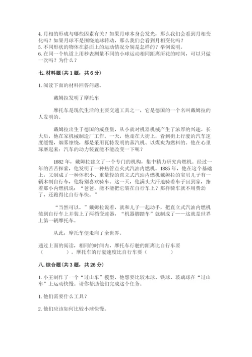 教科版科学三年级下册期末测试卷（名师推荐）.docx