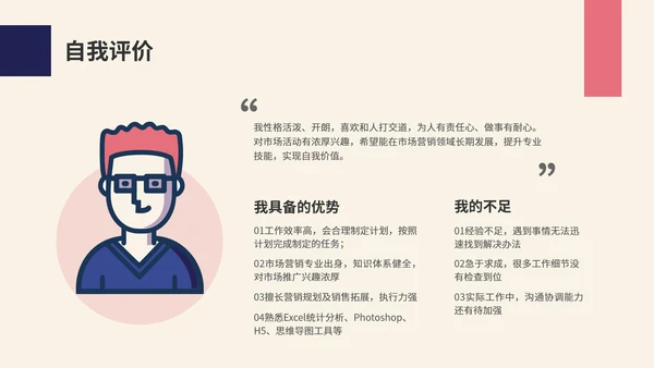 简约扁平插画品牌推广总结及未来规划