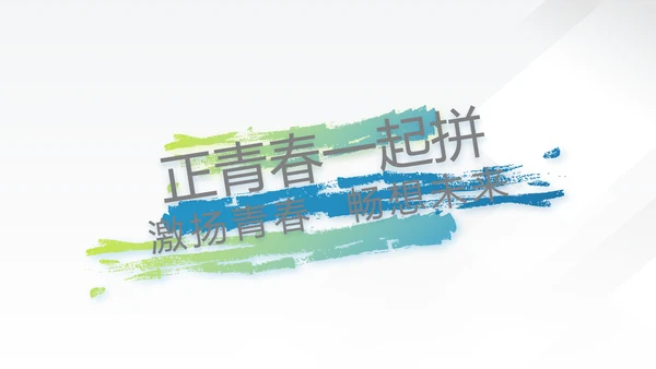 蓝色大气企业宣传画册公司简介展示动态PPT