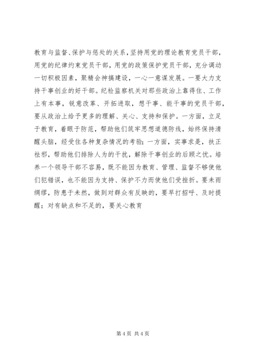 反腐倡廉必须紧紧围绕中心服务大局 (2).docx