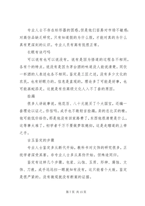 卜玉肖的自我鉴定.docx