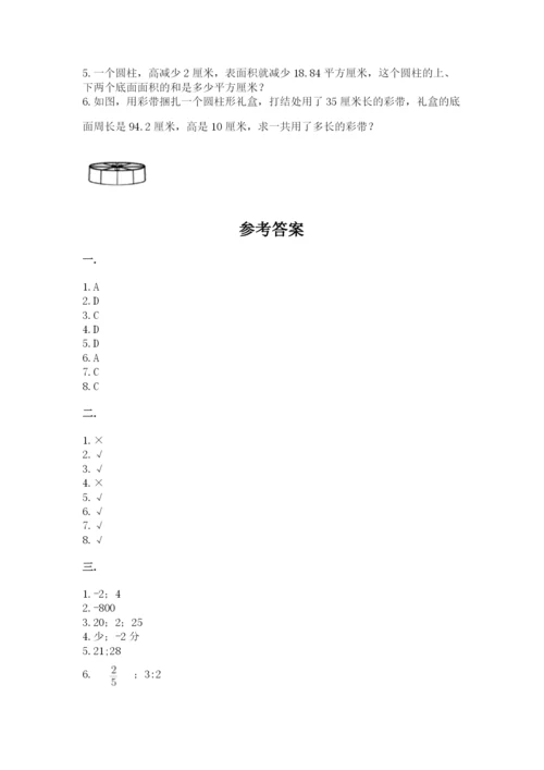 郑州外国语中学小升初数学试卷含答案（典型题）.docx