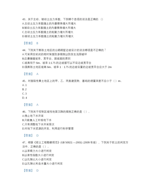 2022年全省注册岩土工程师之岩土专业知识高分模拟题库及1套完整答案.docx