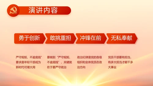红色国有企业党建党支部工作总结PPT