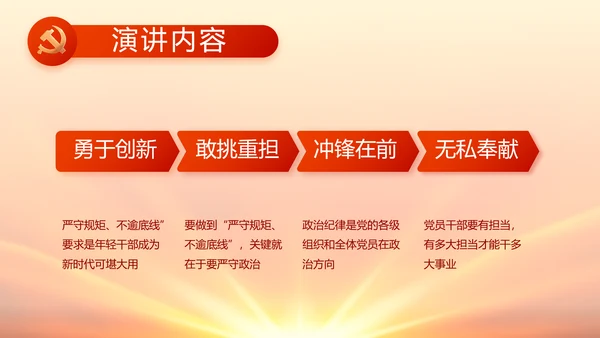 红色国有企业党建党支部工作总结PPT