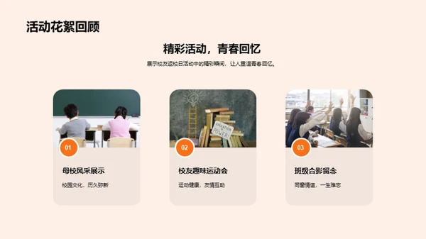 悠扬校园岁月