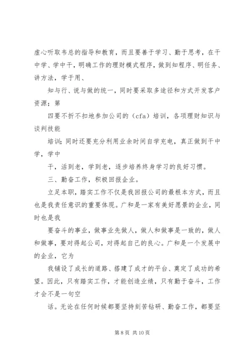 篇一：XX年工作计划及个人发展提升计划.docx