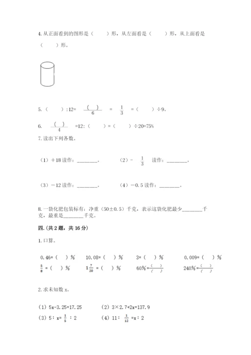 河北省【小升初】2023年小升初数学试卷加答案.docx