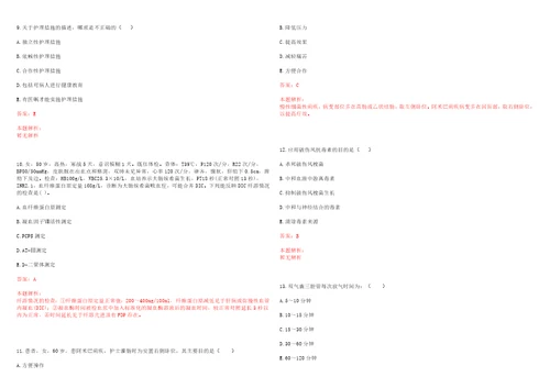 2023年河南省信阳市固始县陈集镇元光社区“乡村振兴全科医生招聘参考题库含答案解析