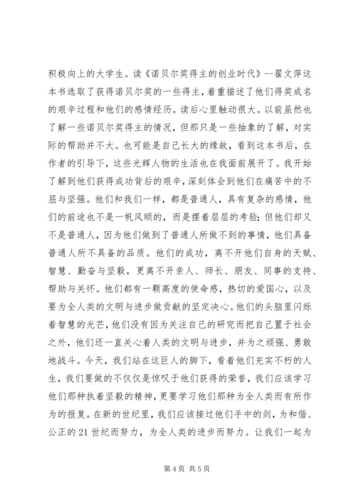 五月份读后感汇总读后感范文.docx