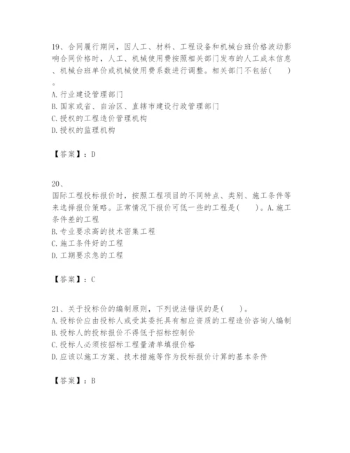 2024年一级建造师之一建建设工程经济题库【巩固】.docx