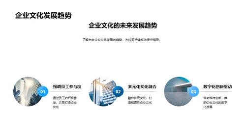 文化导航：驾驭企业成功